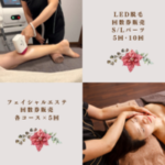 【キャンペーンご案内】脱毛・フェイシャルエステ 回数券販売！